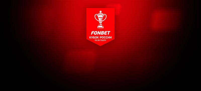 Акрон — Спартак